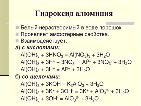 Состав и свойства химического соединения