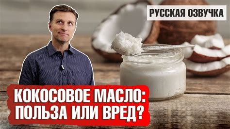 Состав кокосового масла