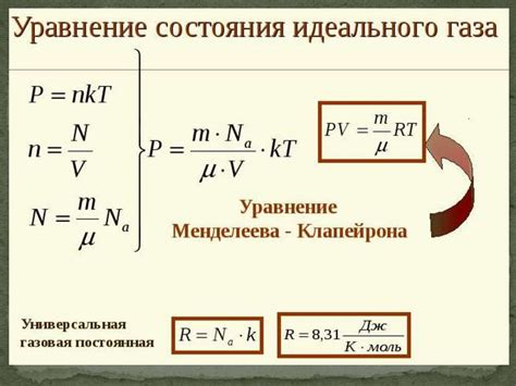 Состояние агрегации газа и его давление