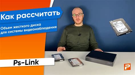 Состояние и емкость жесткого диска