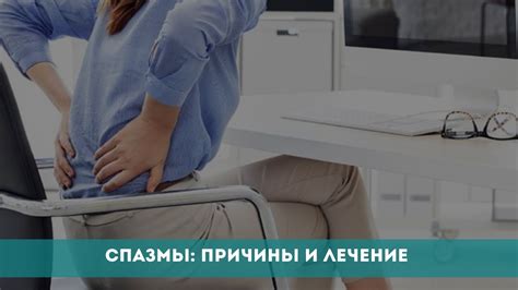 Сосудистые спазмы: причины и способы предотвращения