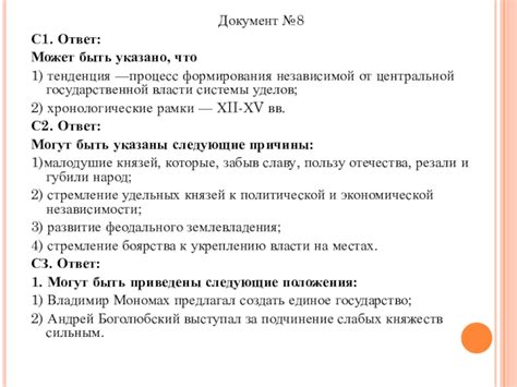 Сосуществование уделов и центральной власти