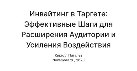 Сотрудничество с другими авторами для расширения аудитории