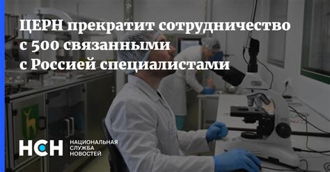 Сотрудничество с другими специалистами при необходимости