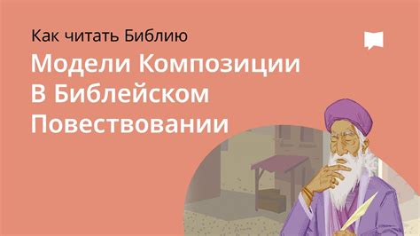 София в библейском контексте