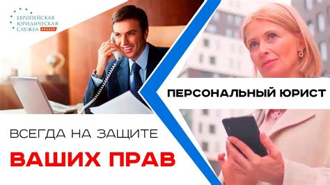 Сохранение ваших близких: защита их интересов