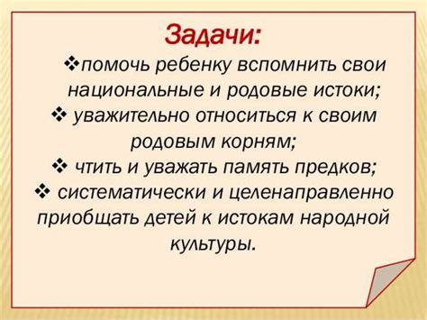 Сохранение и развитие традиций русского языка