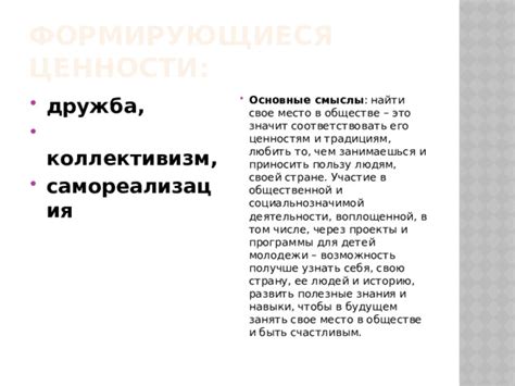 Сохранение связей: дружба и возможность сотрудничества в будущем