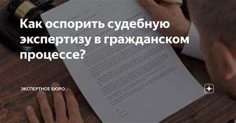 Сохраните предмет для экспертизы