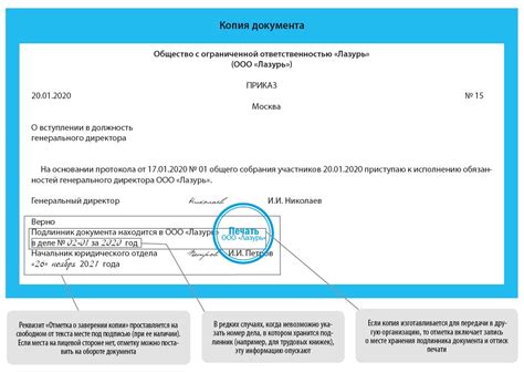 Сохранить копию документа о получении новой карты