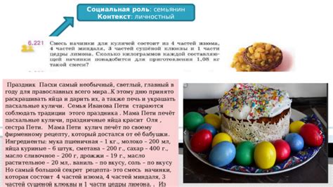 Социальная роль праздника