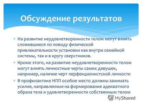 Социокультурные факторы влияния