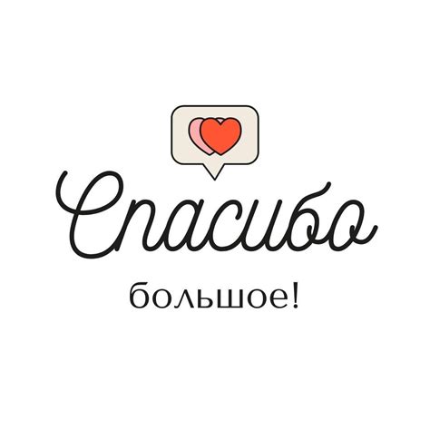 Спасибо за выбор нас!