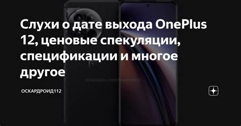 Спекуляции и слухи о возможной причине