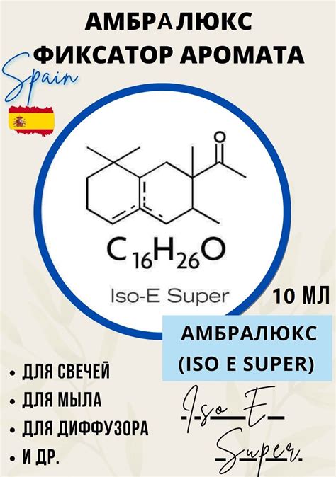 Специальные ингредиенты для аромата