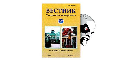 Специфика пророческой символики: предвещания и восторшествование мыши