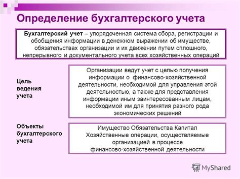 Специфика учета заемных средств в отраслях бизнеса