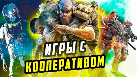 Список популярных игр с кооперативом на общем экране