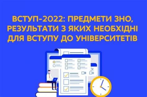 Список предметов для поступления