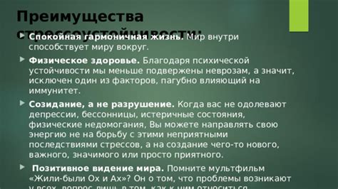 Спокойная жизнь: преимущества и необходимость