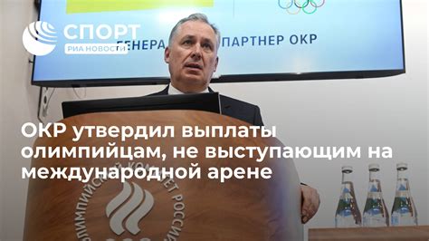 Спорт: Испания на международной арене