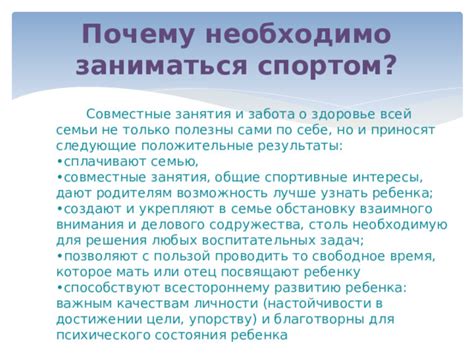 Спорт и активности/общие интересы/совместные занятия