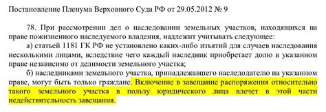 Спор о праве владения земельным участком возник между двумя сторонами