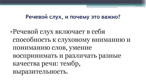 Способность к слушанию и пониманию: почему это так важно для отношений?