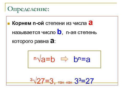 Способы вычисления n-ой степени числа а