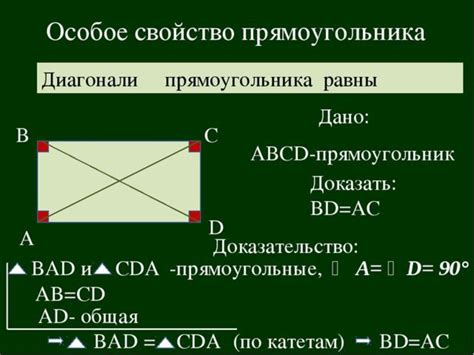 Способы доказательства перпендикулярности диагоналей