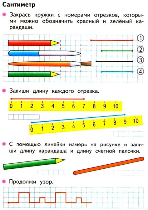 Способы задания отрезка