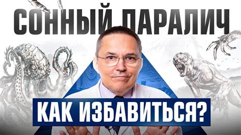 Способы избежать кошмаров