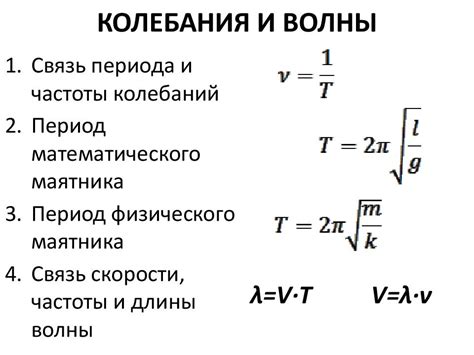 Способы измерения высоты h в физике