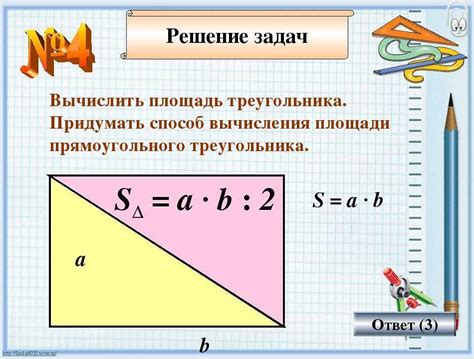 Способы измерения черточек на треугольниках