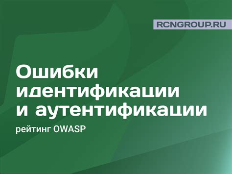 Способы исправления ошибки аутентификации