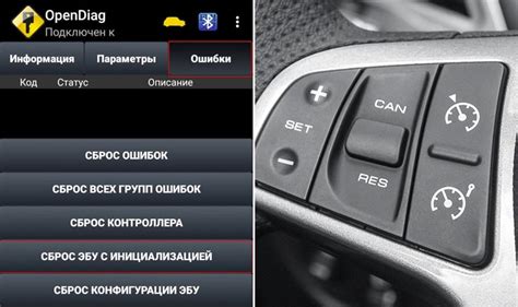 Способы и механизмы сброса контроллера в опен диаг
