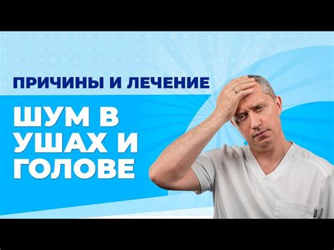 Способы лечения: методы, исключающие шум в голове