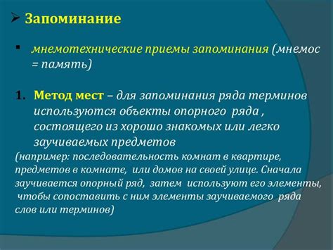 Способы облегчить запоминание информации на работе