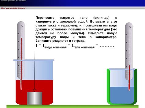 Способы определения удельной теплоемкости