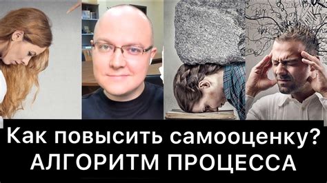 Способы повысить уровень самооценки