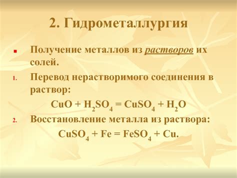 Способы получения Cuo