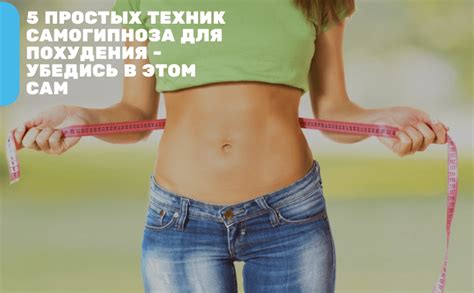 Способы похудения