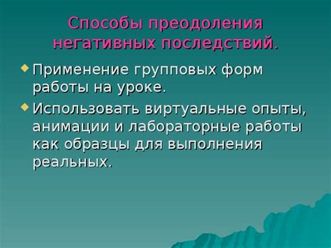 Способы преодоления негативных предчувствий