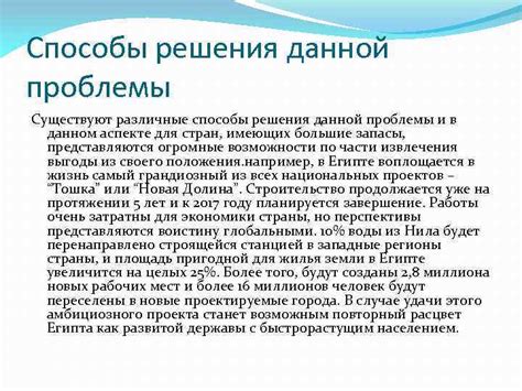 Способы решения данной проблемы