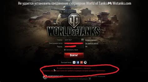 Способы решения ошибки 65 в WOT Blitz