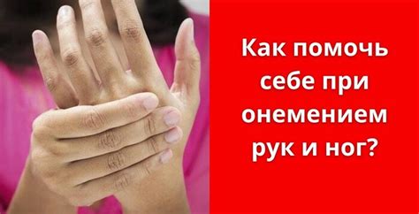 Способы решения проблемы с онемением рук утром