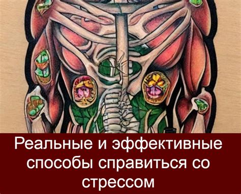 Способы справиться