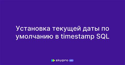 Способы указания текущей даты