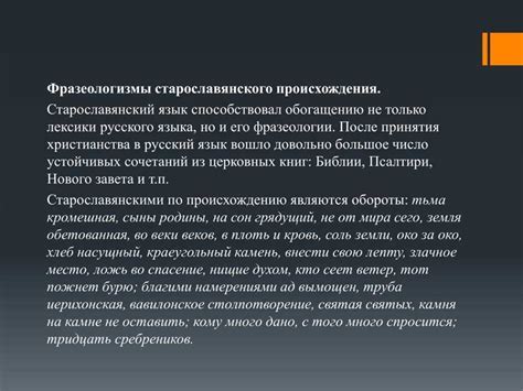 Способы употребления фразеологизма "Лад идти пойти" в современном русском языке