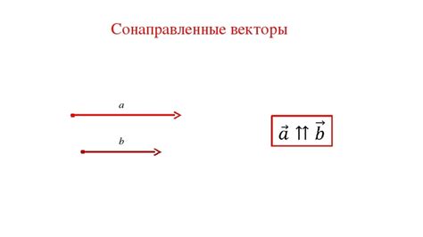 Способы установить параллельность векторов